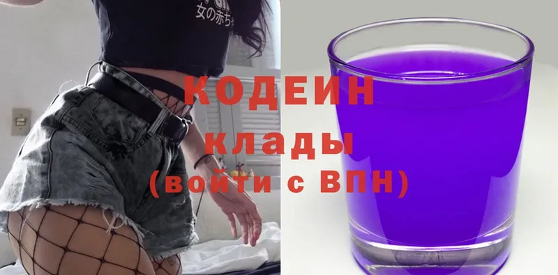 купить наркотик  Шагонар  Codein Purple Drank 