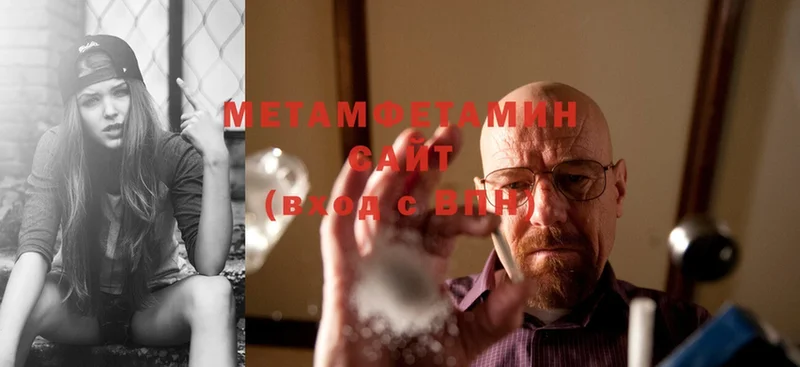 МЕТАМФЕТАМИН Methamphetamine  Шагонар 